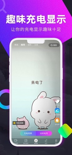 壁纸秀秀app 截图5