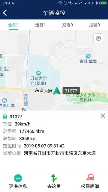 宇通新能源app 截图4