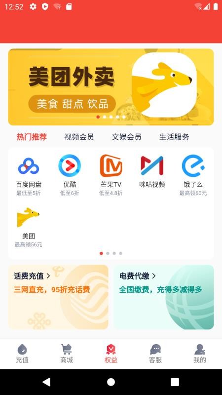 彩虹5G 截图1