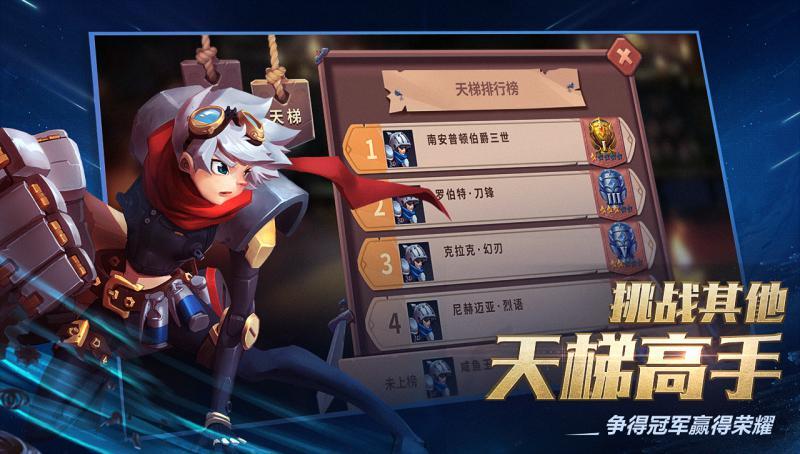 逆转回合官网版 截图4