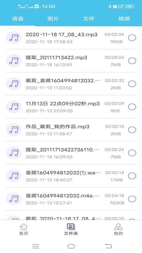 微消息群发最新版 截图1