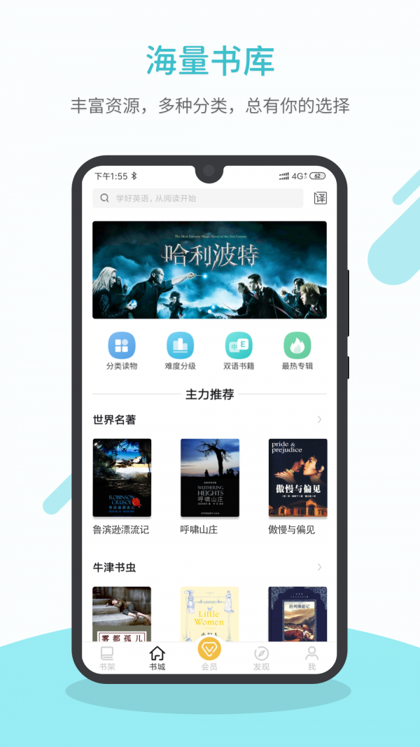 英语读书app 截图1