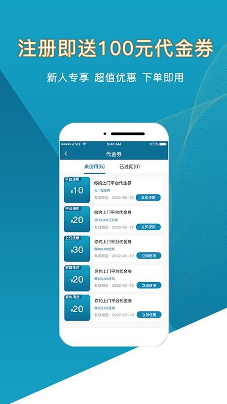 你约丄门app 截图2