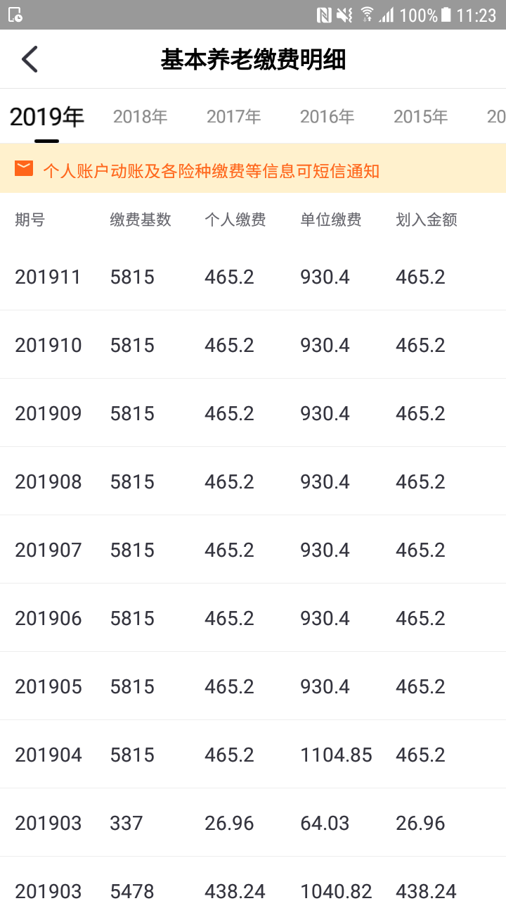 攀枝花人社通软件