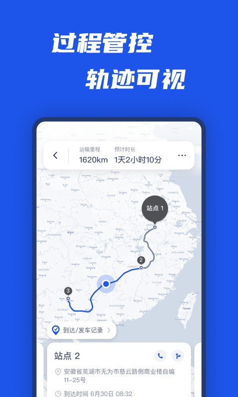 平行线司机app 2.2.1
