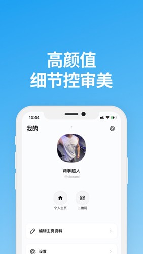 说盒 截图4