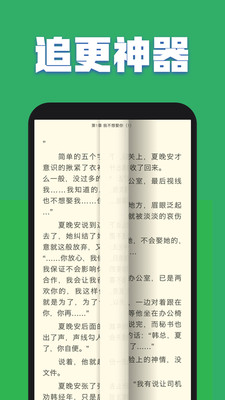 TXT全本免费书城下载app 截图3