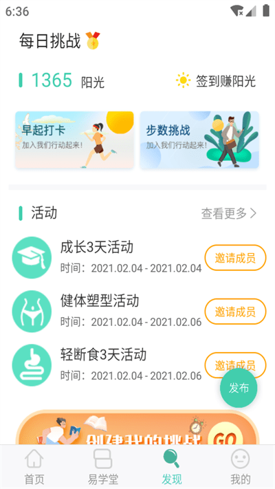 简易云学院 截图3