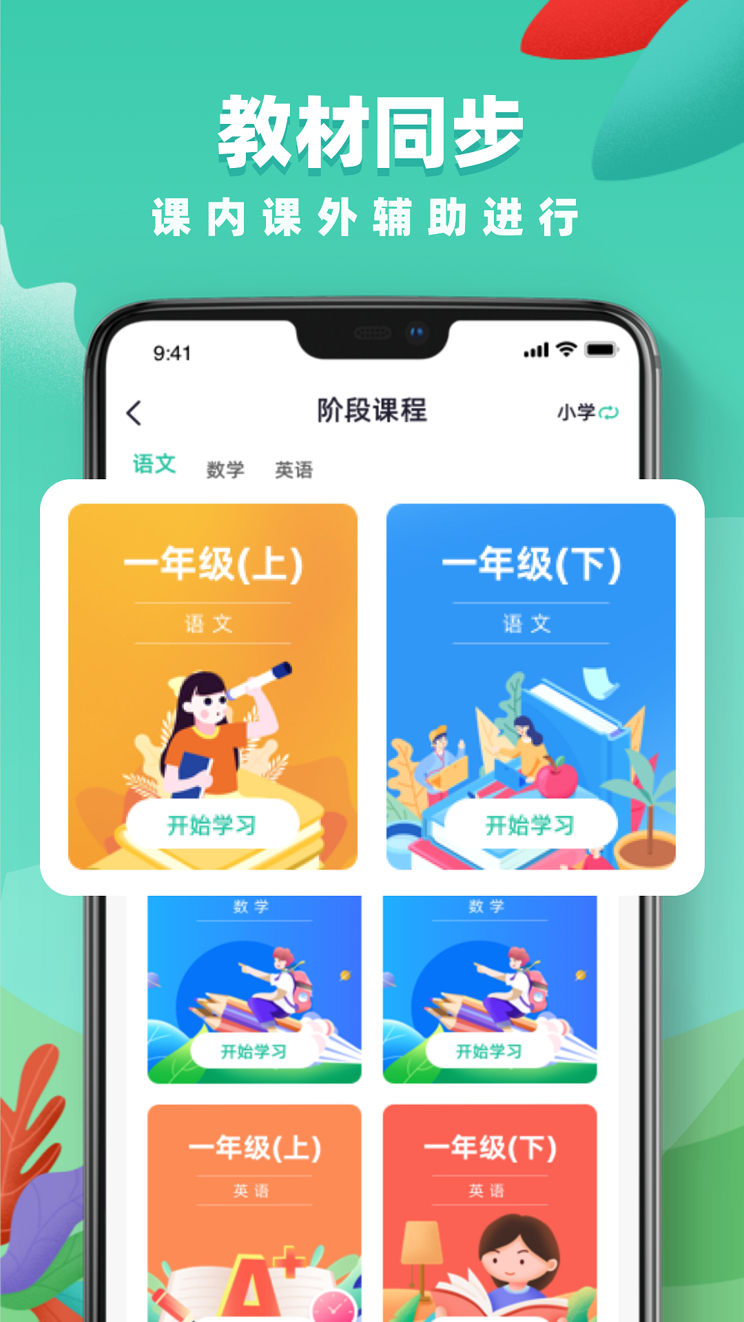 教育云平台 截图1