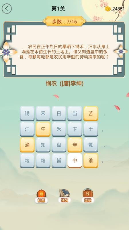 这题超纲app