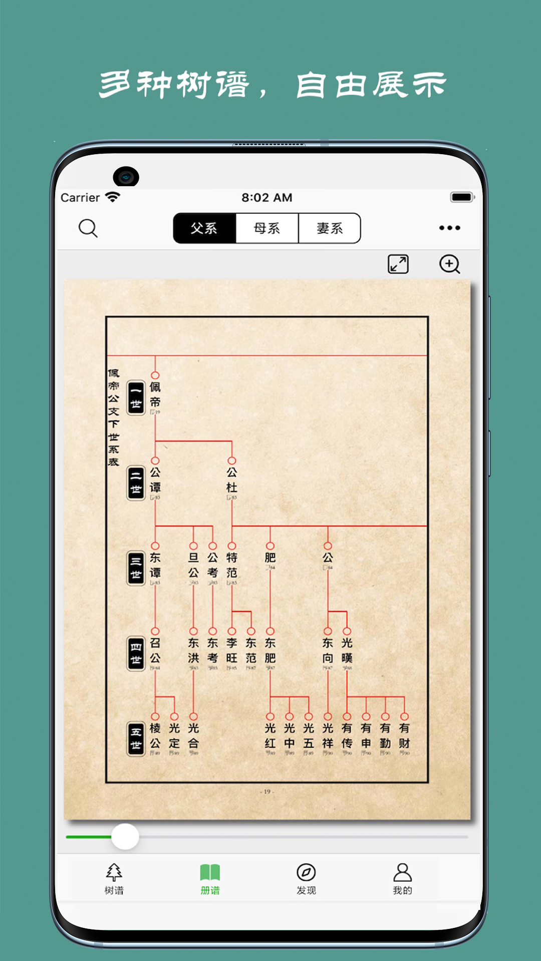 族记家谱app下载