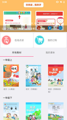 童博士-智能教授app(英语点读) 截图4