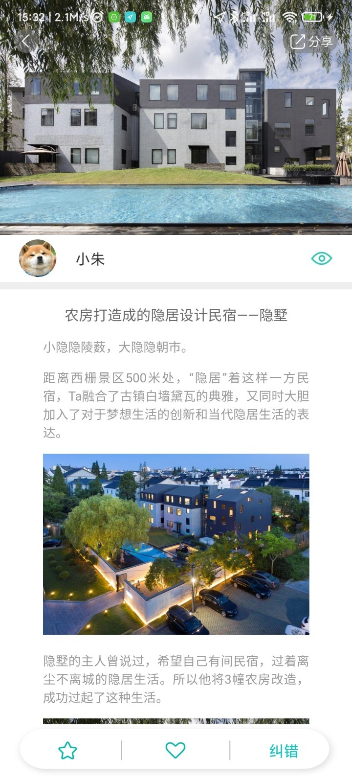 悦动数科app 截图2