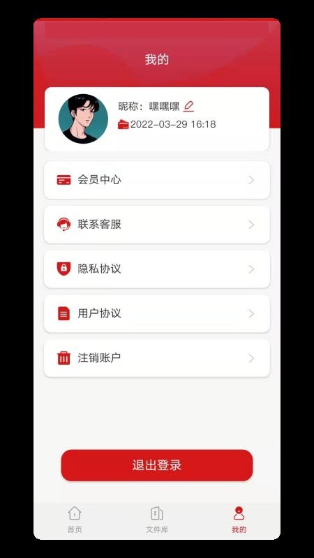 CAD格式转换大师 截图2