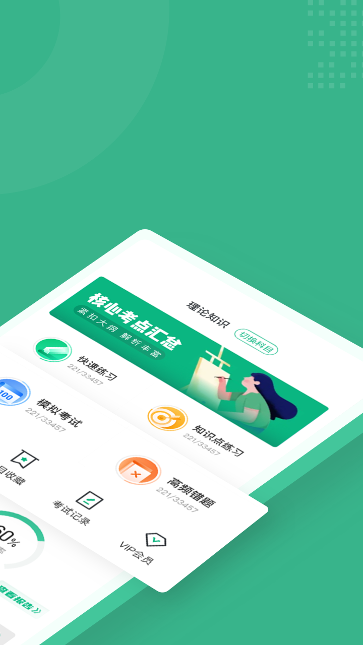 高考志愿规划师考试聚题库app 截图2