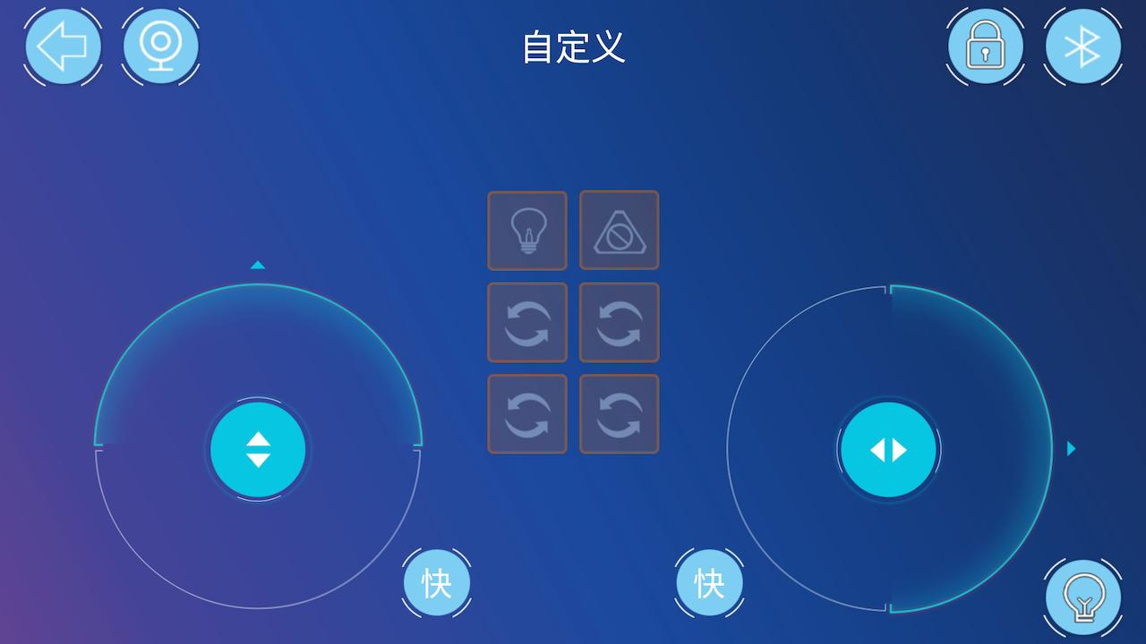 机器人编程软件 1.0.4 截图1