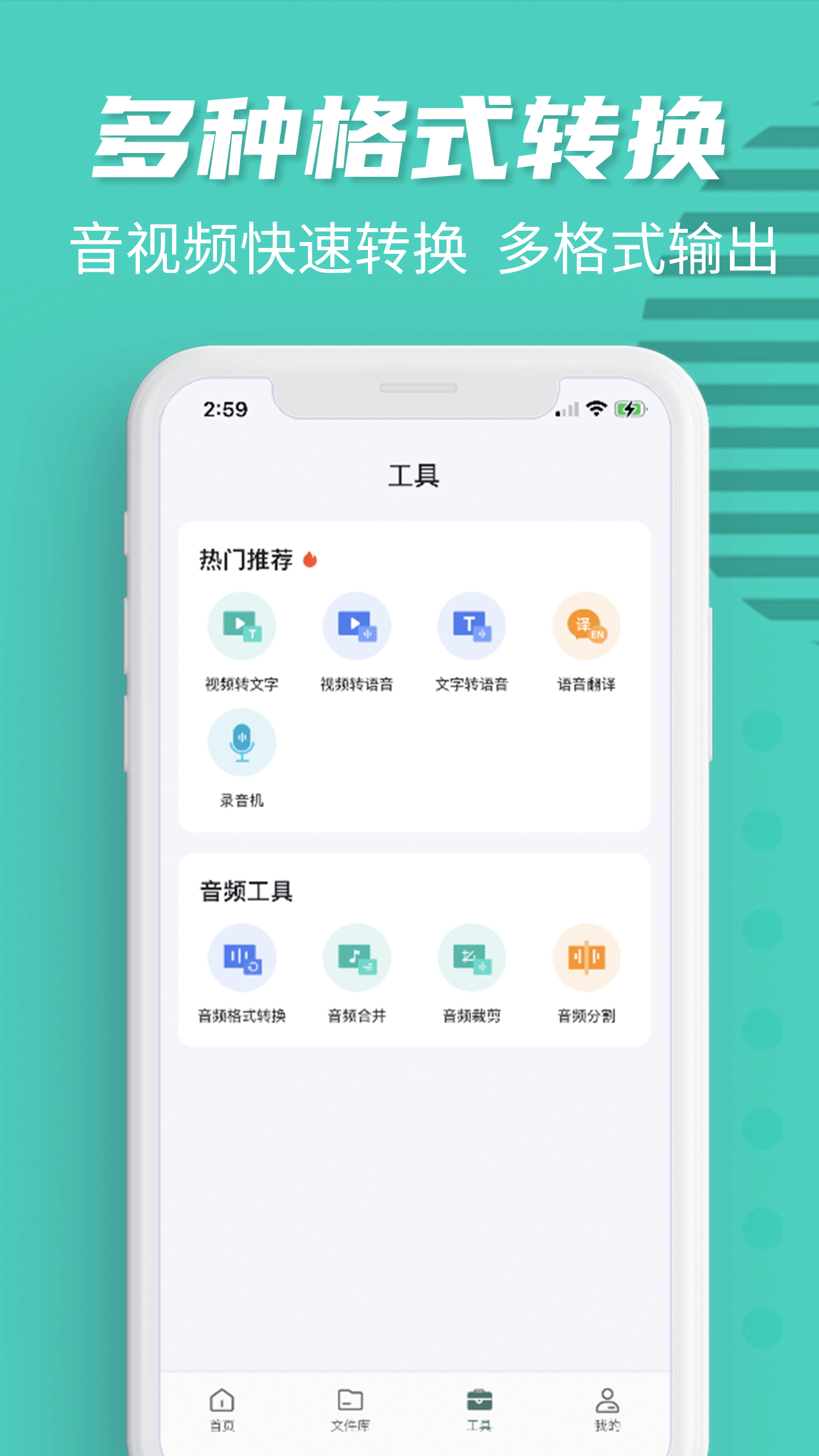 卡饭录音转文字 截图4