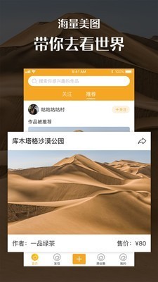 汇图网 截图2