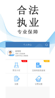 麦迪医加 截图3