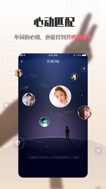 海豚语音app 截图3