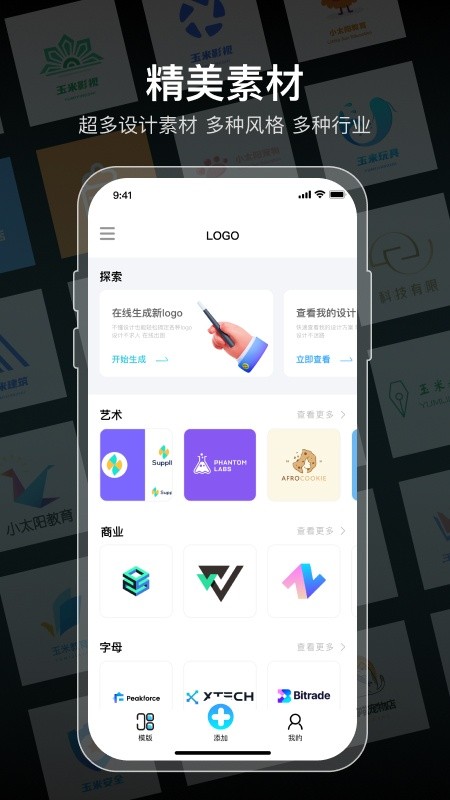 logo设计 截图4