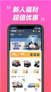 心愿盲盒app 截图1