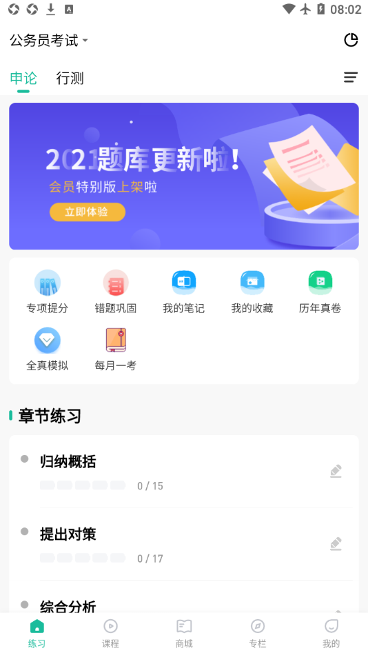 央财刷题猫app 1.0.0.3