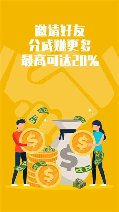 金手指赚钱 截图4