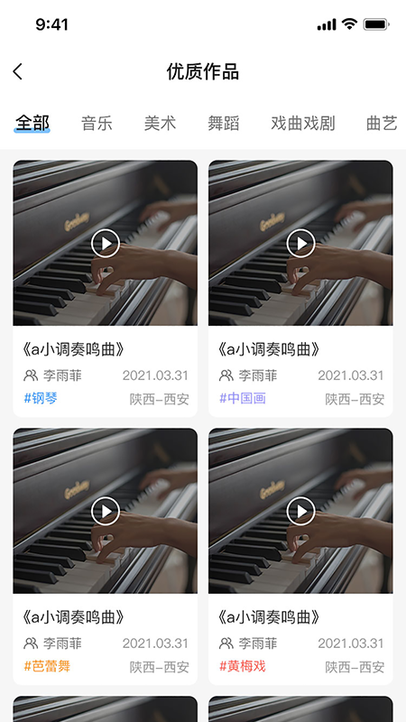 考级通考官端app 截图3