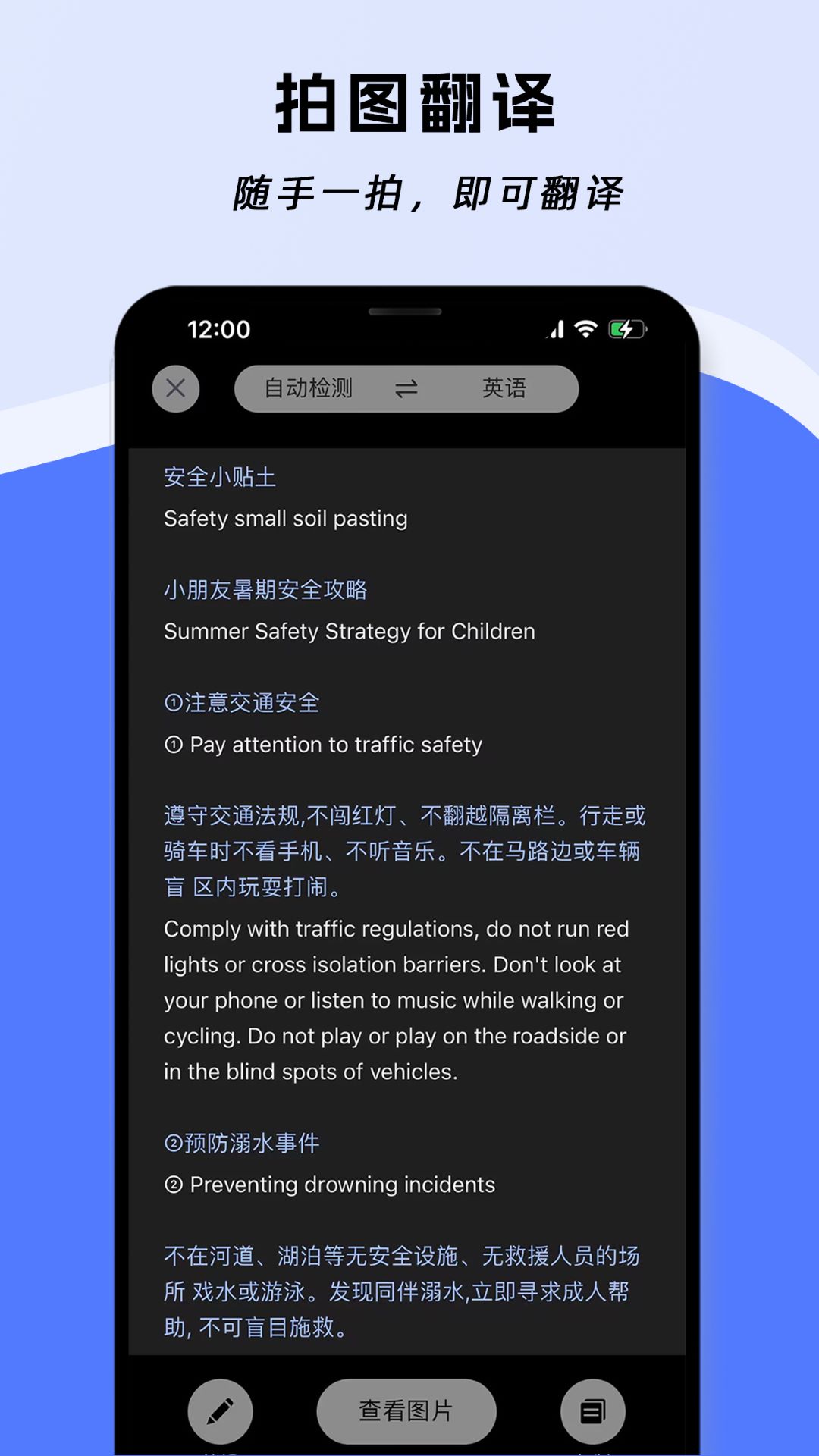 云杰翻译 截图4