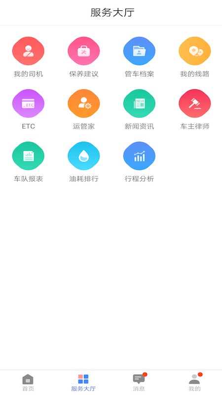 重卡汇app 截图2