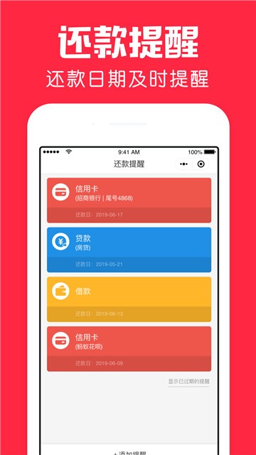 鲨鱼日历 截图2