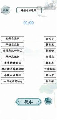 文字玩出花游戏 截图2