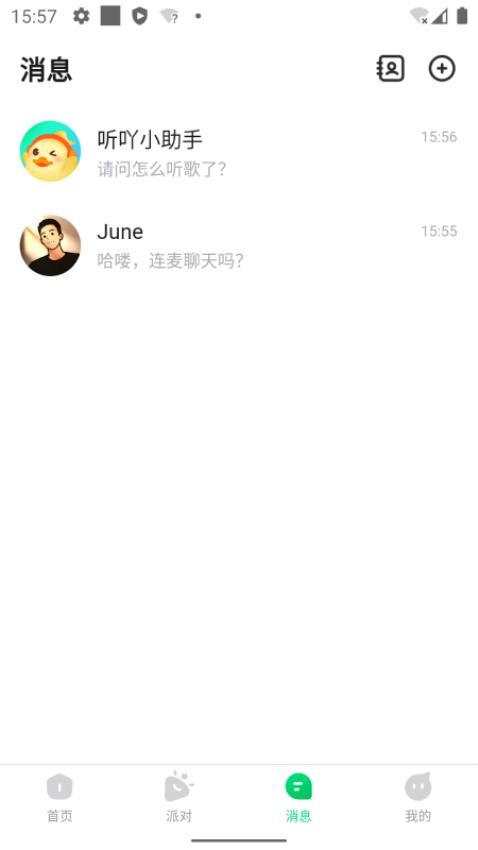 听吖app 截图1