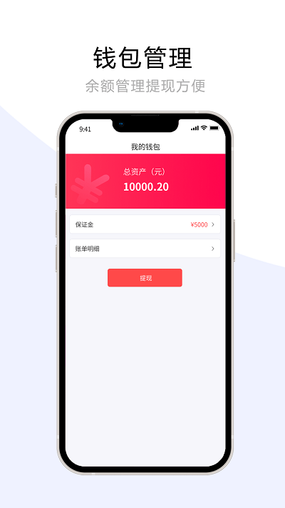 宠夫子商家版app 截图4