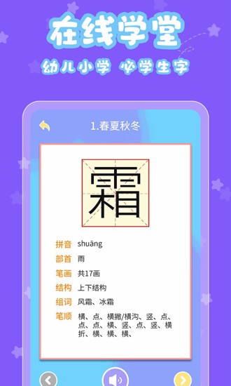 宝宝认字app 截图2