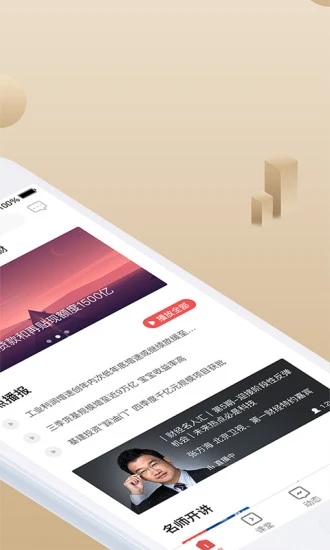 呱呱财经app下载安装 截图2