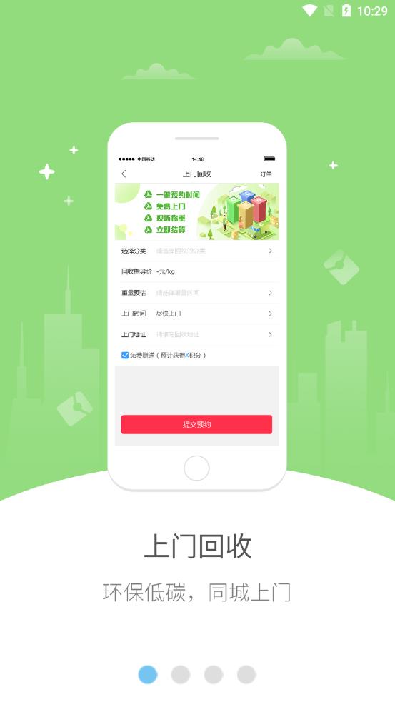 美家同城app 截图1