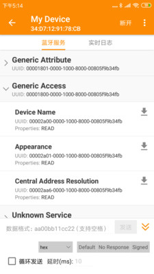 BLE蓝牙调试助手app1.1.4 截图1