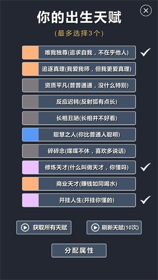 修仙模拟器安卓版