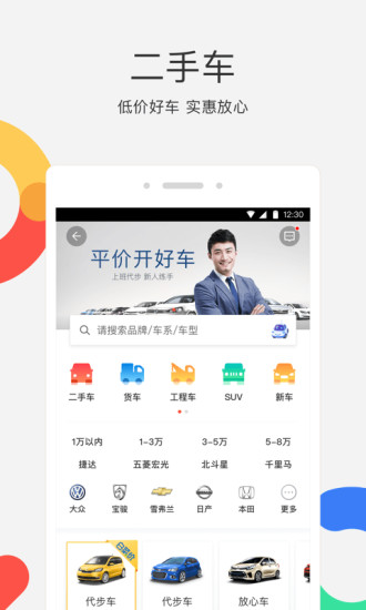 58同城招聘网找工作软件 截图2