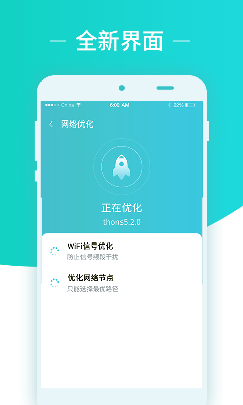 秒连网络wifi助手 截图2