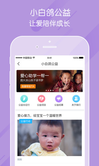 掌通家园app 截图3