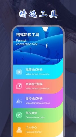 妖狐视频转换器 截图2