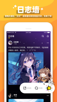 唔哩星球app 截图3