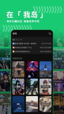 我岛2024最新版 截图1