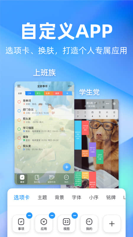 时光序app 截图4