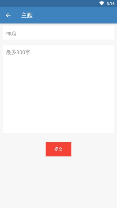 将至app(日记记事)