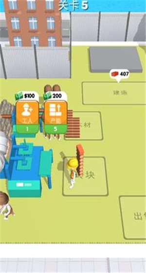 专业建筑师 截图1