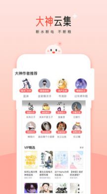 阅读阁app 截图2